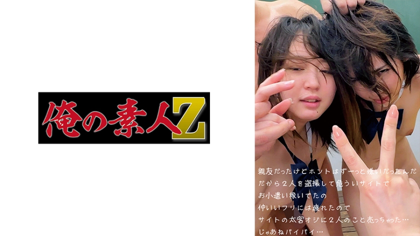 [230OREMO-086] 元友だちY&M