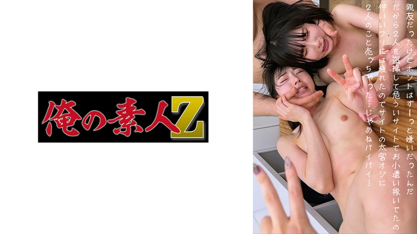 [230OREMO-085] 元友だちH&K