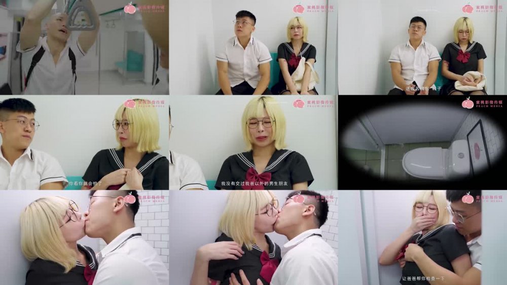 PM-061 爸爸的乖女兒