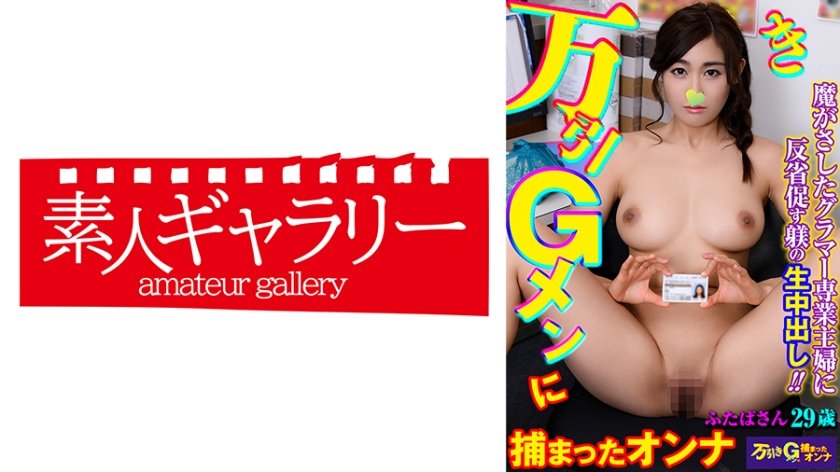 [739MBGM-002] ふたば