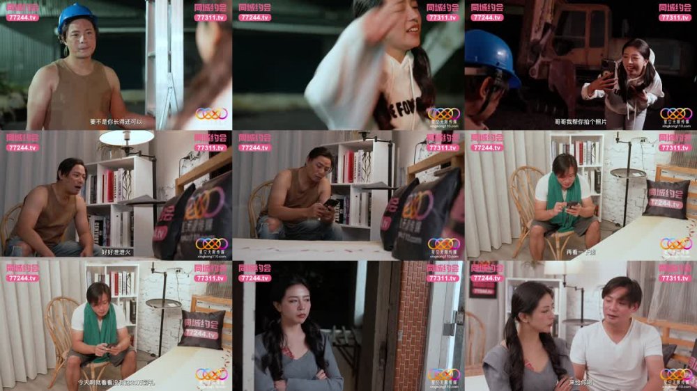 XKTC-083 巨根教訓高傲女鄰居