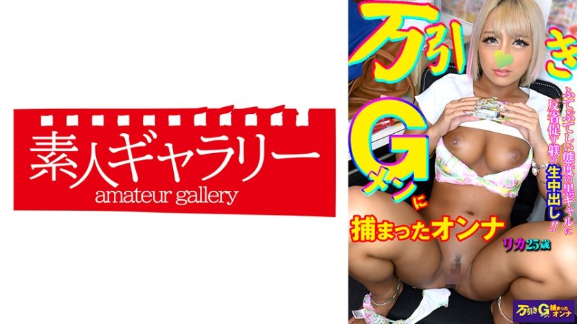 [739MBGM-003] リカ