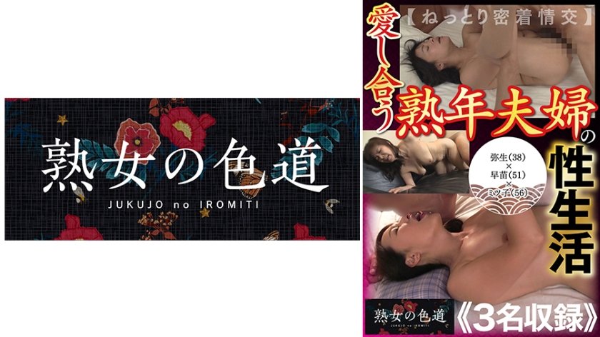 [753JIM-032] 愛し合う熟年夫婦の性生活 ねっとり密着情交