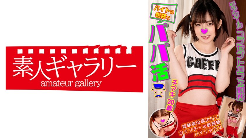 [739BTPP-006] チアキ