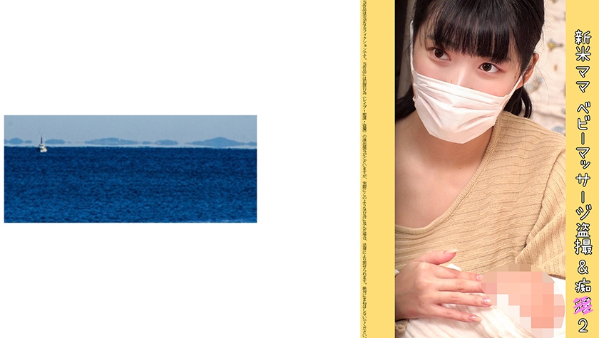 [467SHINKI-173] 【ベビマ教室痴●】朝ドラ主演級清楚ママ登場！ 24歳Eカップ むっつりスケベ