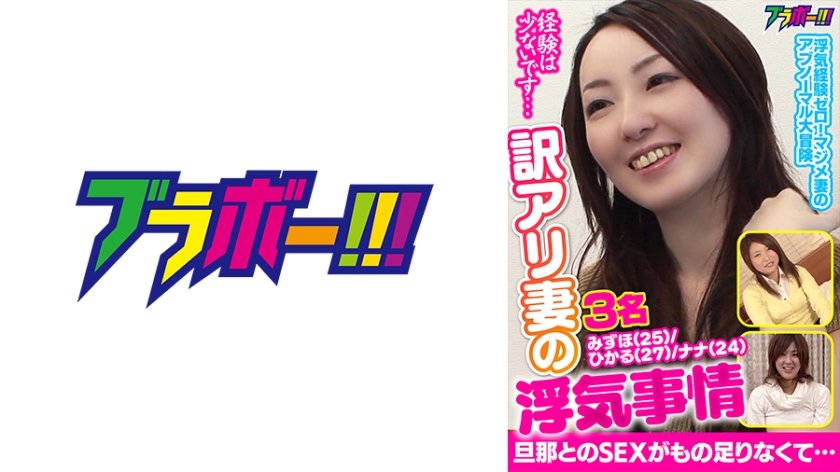 [798BRV-007] 訳アリ妻の浮気事情