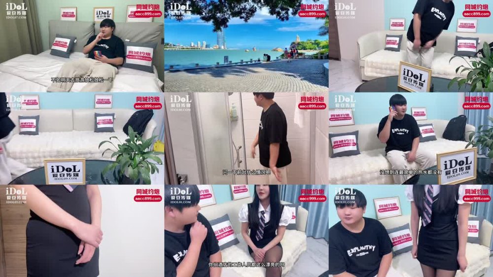 IDG-5393 OL酒店前臺的雙重身份