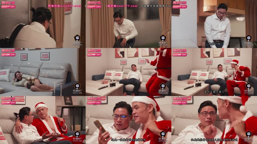 91PCM-010 極樂聖誕夜