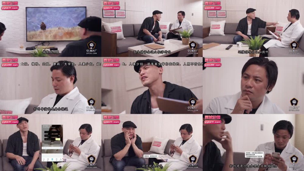 91PCM-006 激戰變態導演