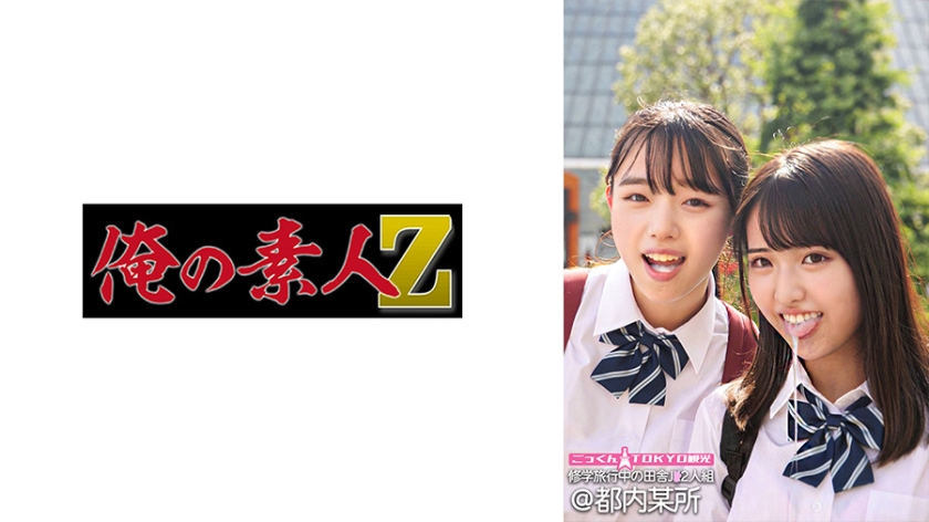 [230ORECO-555] まどかちゃん&かのんちゃん