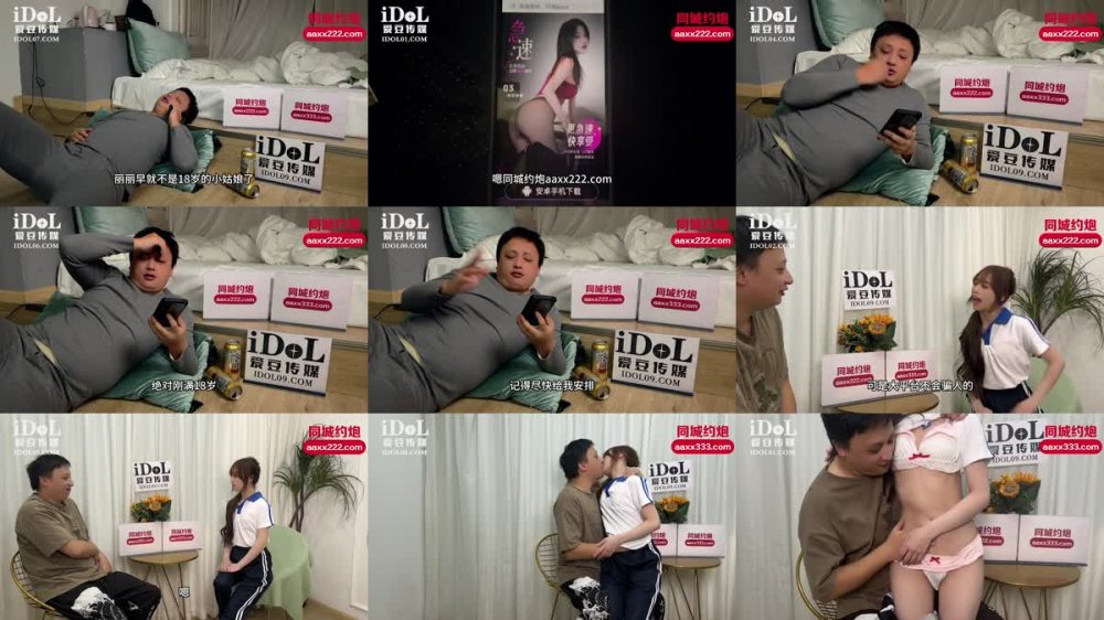 IDG-5394 十八歲小門小姐姐給你初戀般感覺