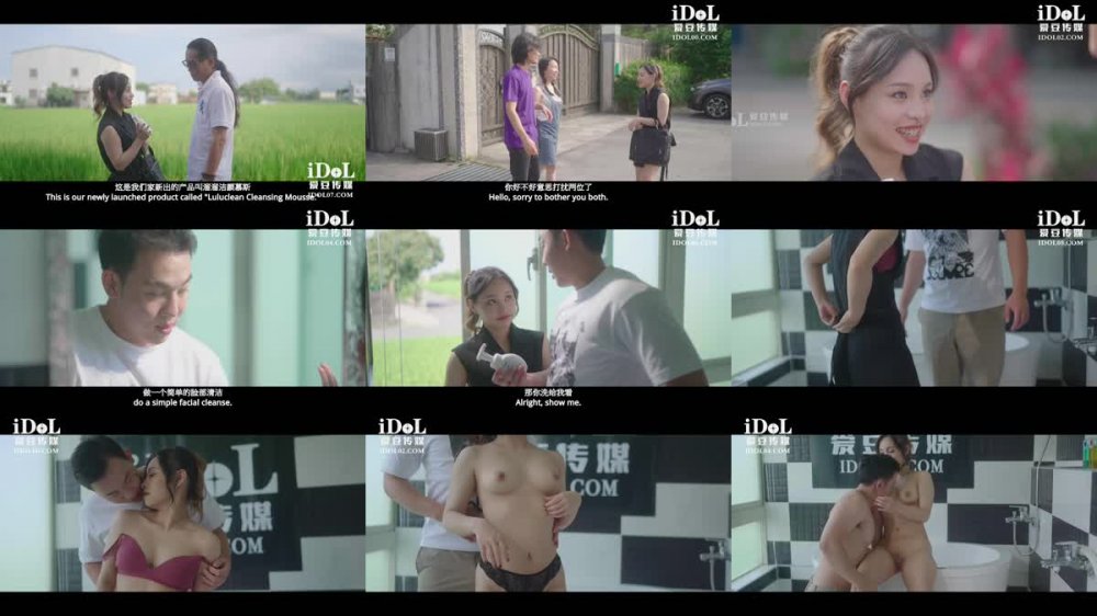 ID-5377 身體力行的女推銷員