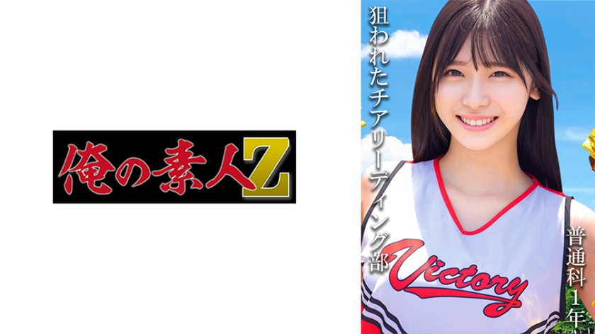 [230OREMO-116] 普通科1年：(仮)Aさん