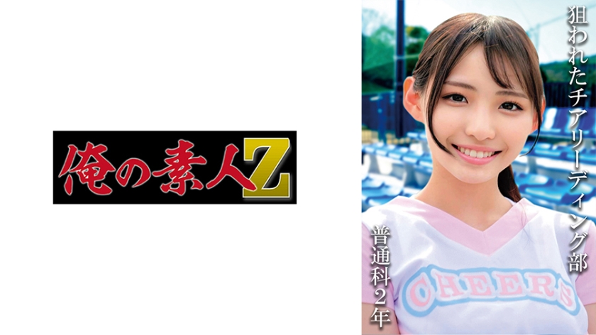 [230OREMO-118] 普通科2年：(仮)Rさん