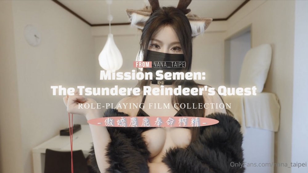 Onlyfans 极品白虎网红小姐姐NANA 2023-12-28傲娇麋鹿奉命榨精完整版