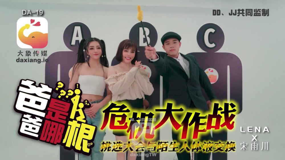 大像传媒之爸爸是哪根