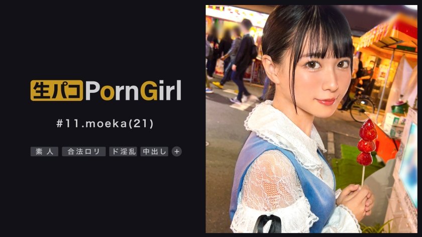 [MAAN-847] 【自称「朝7時に処女になる」ヤリマンシンデレラ】エッチな私を見て欲しい！私で射精してほしい！スラッとスケベなオナネタ志望をバッチリ撮ります！グポグポ下品に音立てフェラ！マ●コ見せびらかし足コキ！怒涛のエロテクからのがっつり交尾！中に出してもコスプレ オイルで続行w無限にヤレるセックス舞踏会へようこそ！！！【PornGirl.11】