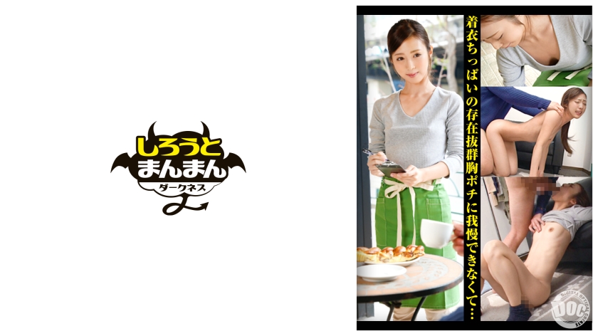 [SIMD-013] 乳首をこねくり回されて感じれば感じるほど腹筋が浮かび上がる引き締まったスリムボディの美人店員【ノーブラ/ちっぱい/乳首こねくり/貧乳パイズリ】