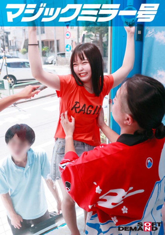 6000Kbps FHD [MMGH-301] マジックミラー号 くすぐり我慢選手権 No.1 ゆうかちゃん18歳