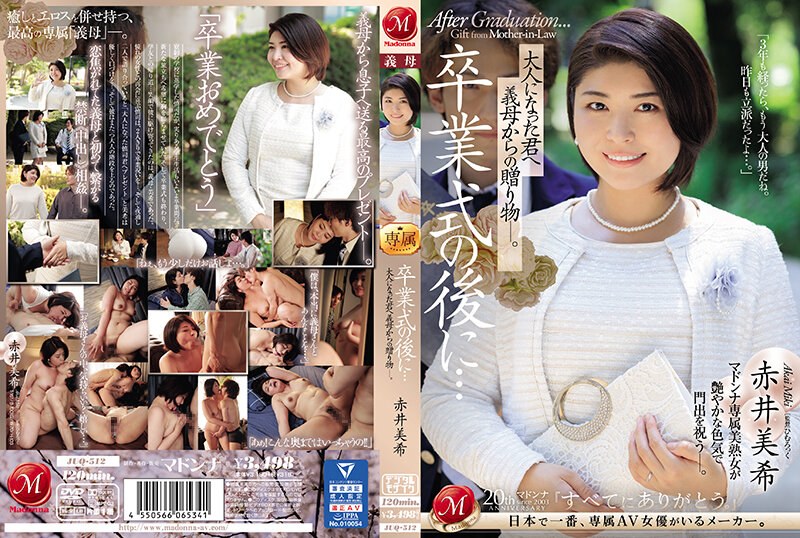 JUQ-512 畢業典禮結束 後媽送我大人的禮物 赤井美希