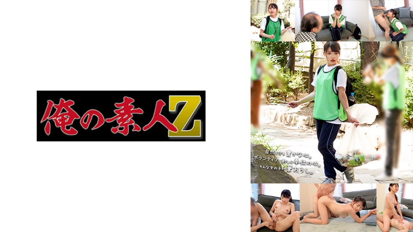 [230ORECO-581] くみ