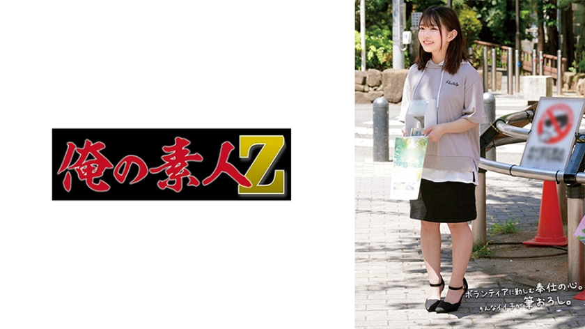 [230ORECO-580] みさき