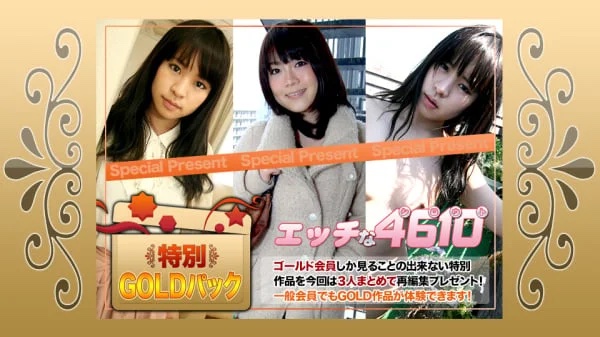 H4610 ki240127 ゴールドパック 20歳