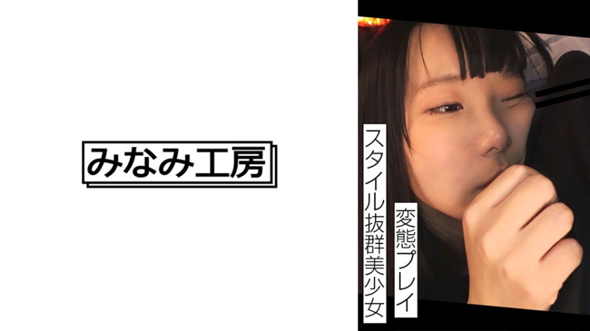 [492MERC-405] スタイル抜群美少女はされるがままに．．． 2