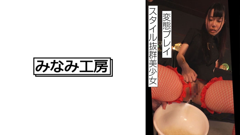 [492MERC-404] スタイル抜群美少女はされるがままに．．．