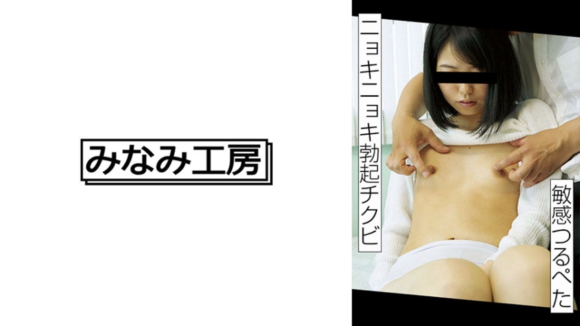 [492MERC-403] 貧乳勃○乳首のダブルクリックいかがですか？ 2