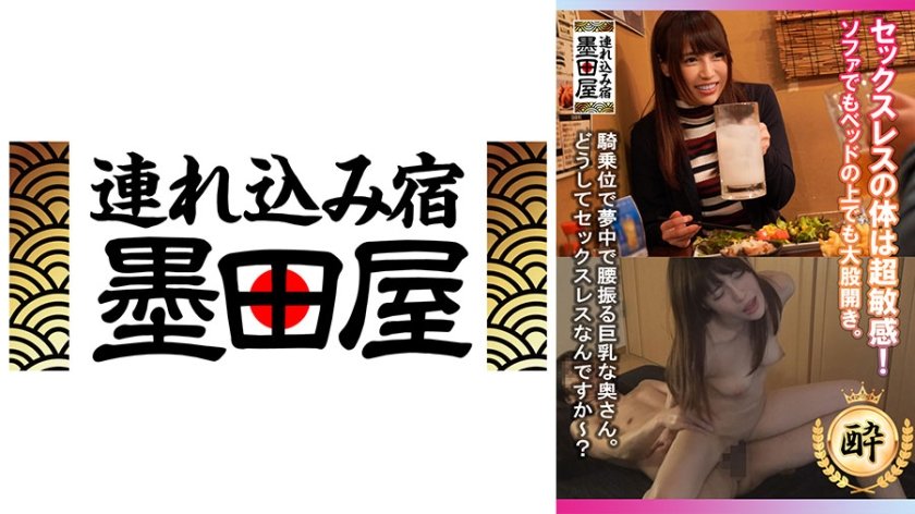 [425SMDY-079] セックスレスの体は超敏感！ソファでもベッドの上でも大股開き。