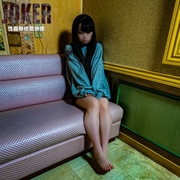 FC2 PPV 4230863 2/4まで限定500pt!【リア童・】自主規制で顔モザにしたけどそれでもよければ。。背徳の中出し。 FC2-PPV-4230863