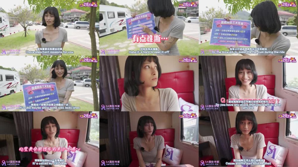 SAT-0096 跟著女優震趣 木柵篇