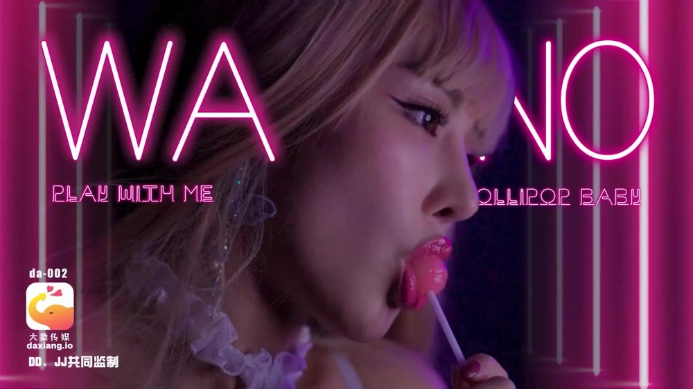 大像传媒之性感魅惑色兔兔-李娜娜