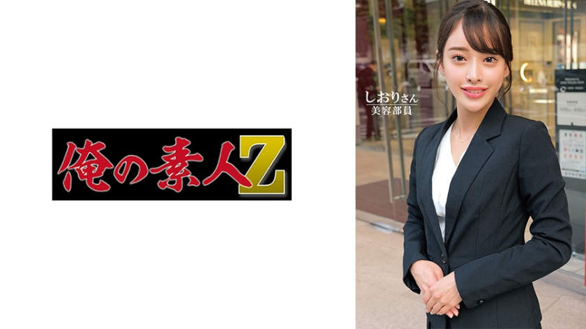 [230ORECO-602] しおりさん