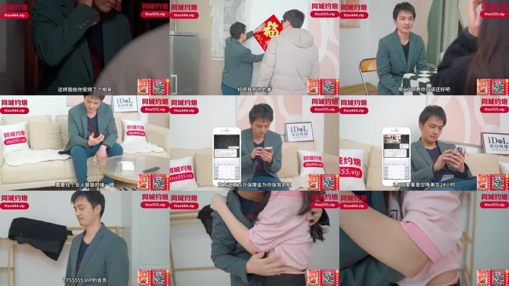 IDG-5404 同城約會竟然遇到反差相親對象