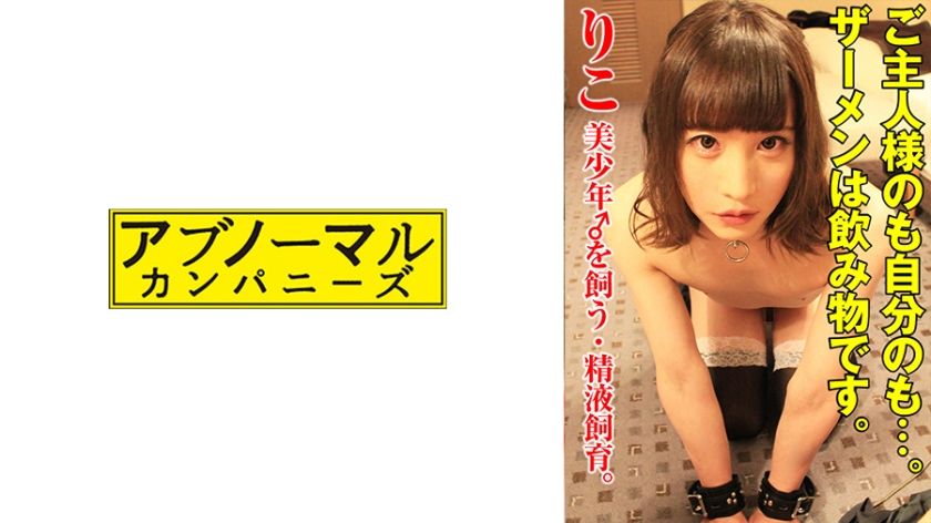 [481SACZ-445] りこ 6