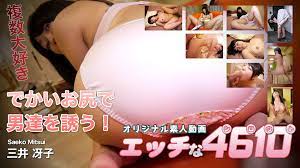 H4610 ki240215 三井 冴子 26歳