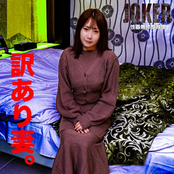 FC2 PPV 4291978 2/22まで限定500pt!【人妻・巨乳】Ｍ気質がある訳あり妻。気を使わず身勝手に排泄処理かました。生中出し＋口内射精。 FC2-PPV-4291978