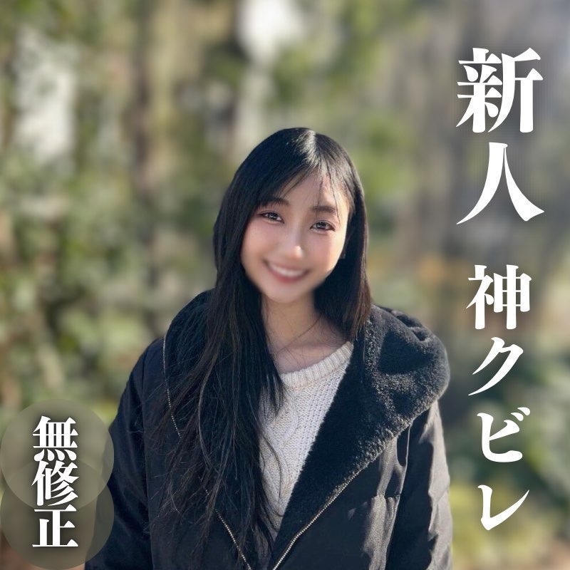 FC2 PPV 4310261 3日間限定！70%OFF【初撮り】【顔出し】 超絶！！ボディメイク級スレンダーに大興奮。和とエキゾチックの調和女。〜私ノリと勢いだけで生きてます〜 FC2-PPV-4310261