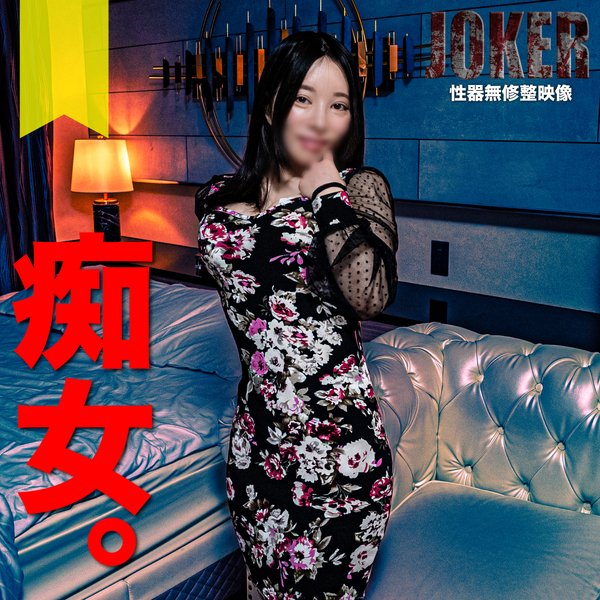 FC2 PPV 4309176 2/24まで限定500pt!【痴女・巨乳】男を吸い尽くす、ど淫乱サイボーグ。生中出し＋口内射精。 FC2-PPV-4309176