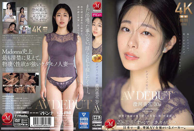 6000Kbps FHD [JUQ-566] ケダモノの原石 澄河美花 30歳 AV DEBUT 清楚な仮面を脱ぎ捨てて卑猥に輝く性豪新人