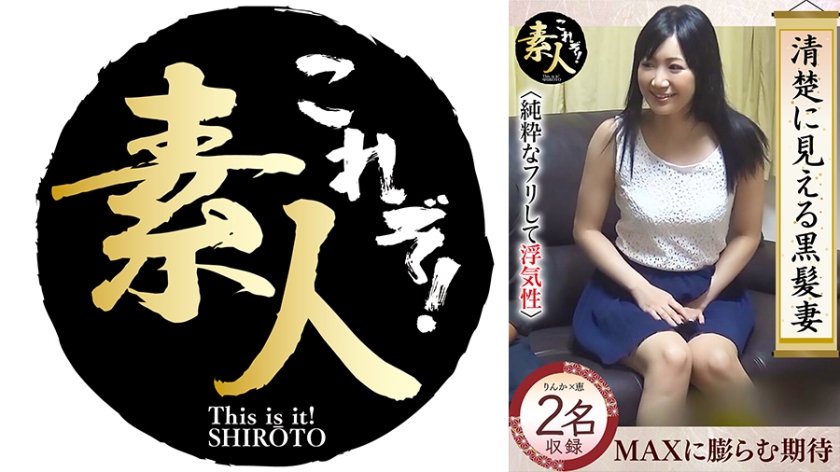 [558KRS-246] 清楚に見える黒髪妻 実は浮気性だったりする・・・