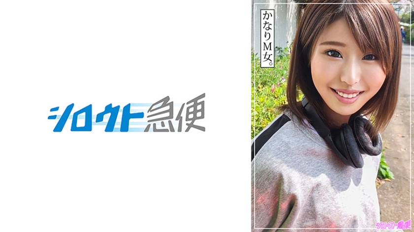 [380SQB-245] ゆうか