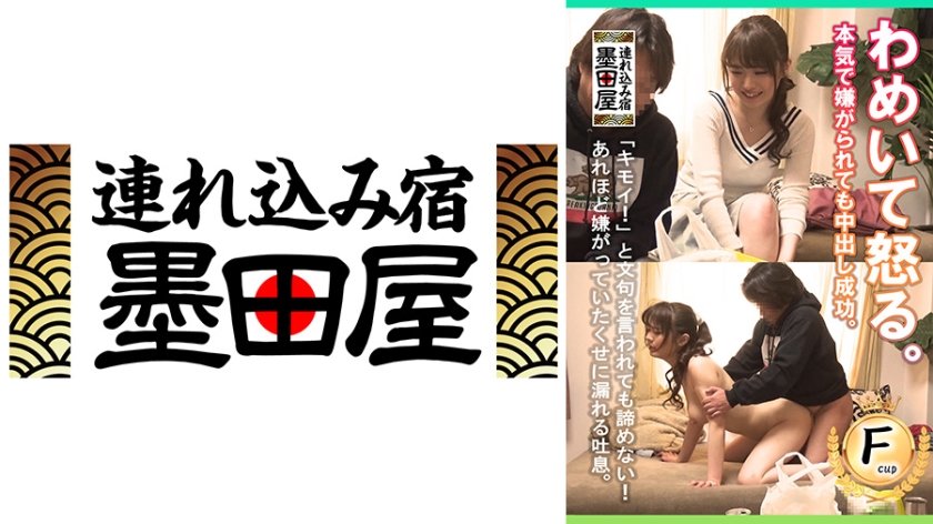 [425SMDY-082] わめいて怒る。本気で嫌がられても中出し成功。