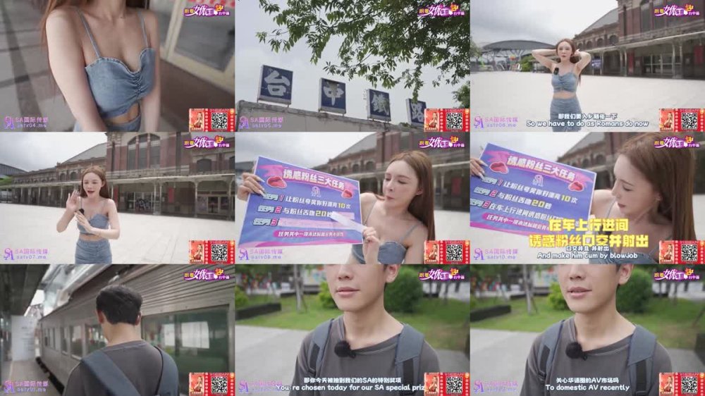 SAT-0100 跟著女優車震趣 臺中篇