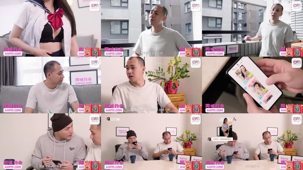 EMYH-001 同城約會竟操到自己女兒