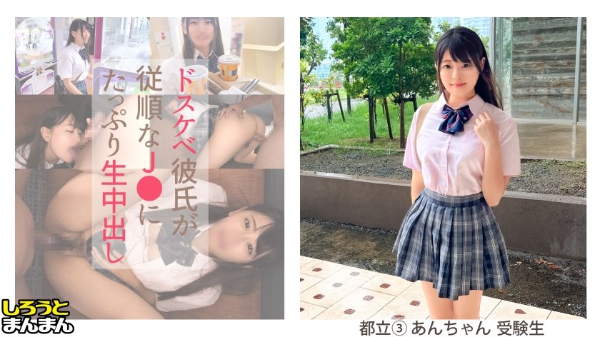 [SIMM-875] 【あん(18)・美巨乳を揺さぶりオジチ●ポハメる茶目っ気J♪♪潮吹き剛毛マ●コでグッポリ生挿入！大人のピストンに大恍惚で中年ザーメンを注がれまくる！】《J♪彼女とおじさん彼氏のえちらぶ記録》