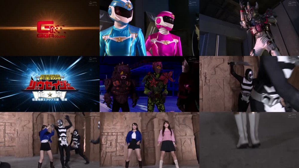 SPSB-53 新星戦隊リュウセイジャー 新章 侵星鬼群エクリプス編 前編