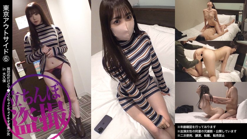 [483DAM-037] 【大久保】？？ちゃん【た●んぼ】